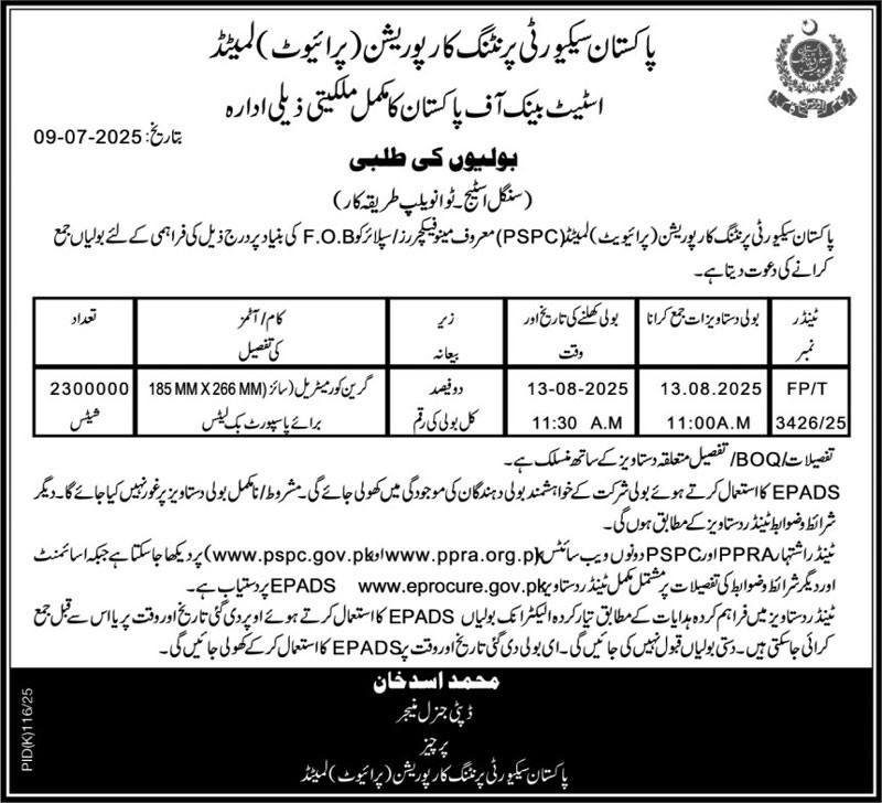 Pakistan Security Printing Corporation Private Limited Lahore Tender Notice